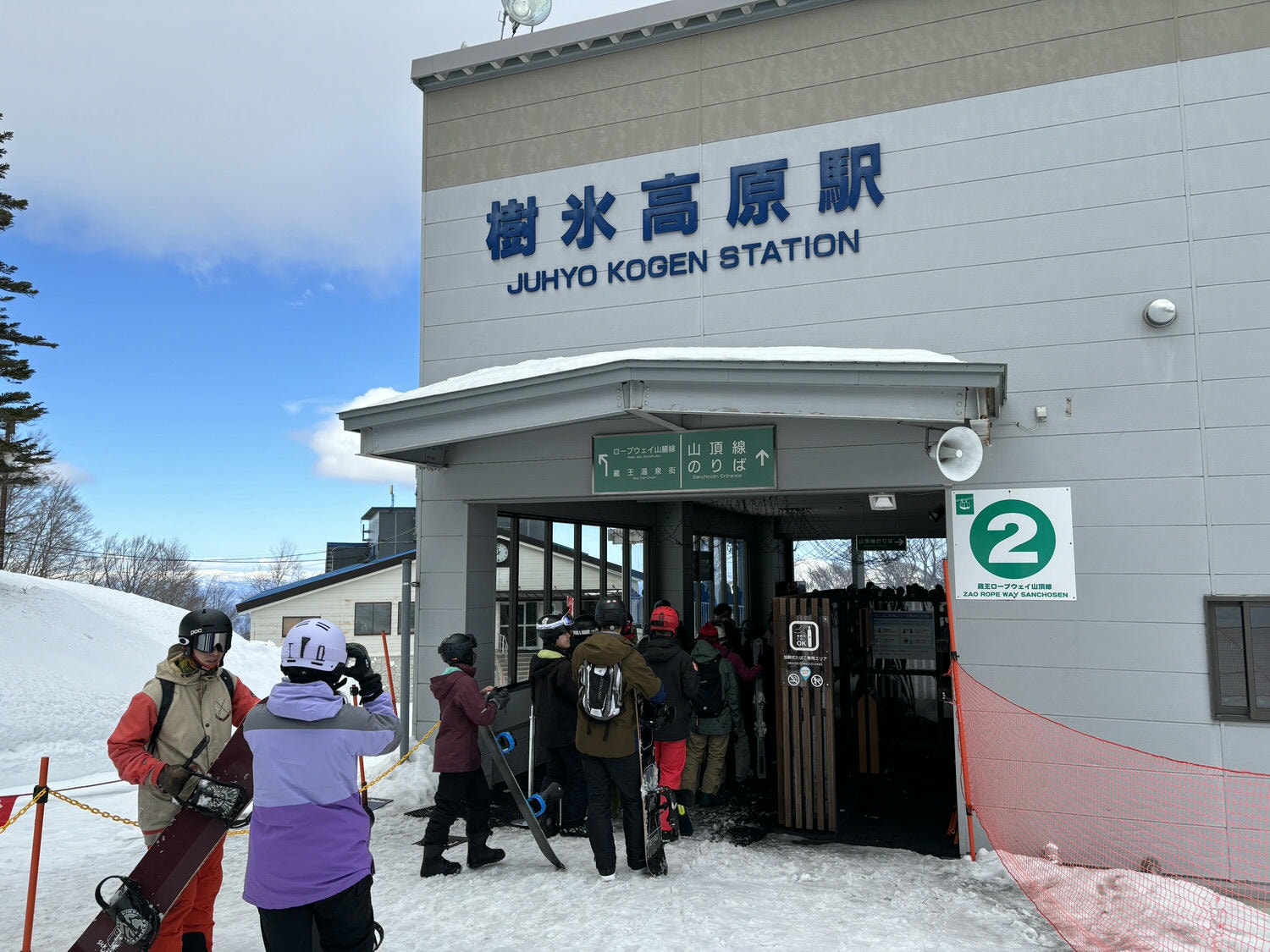 藏王溫泉滑雪全攻略|五天四夜總花費 - 第18張圖