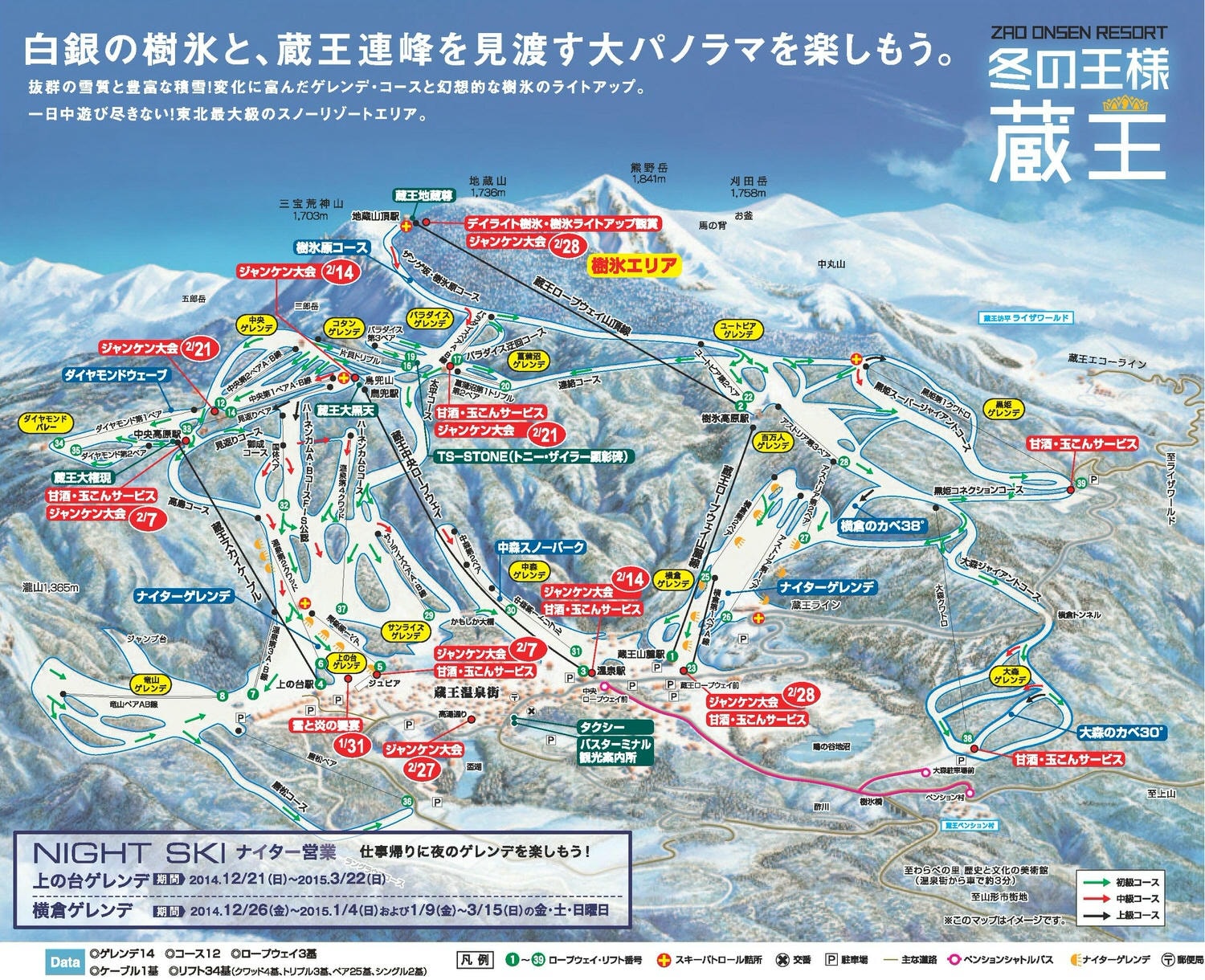藏王溫泉滑雪全攻略|五天四夜總花費 - 第16張圖