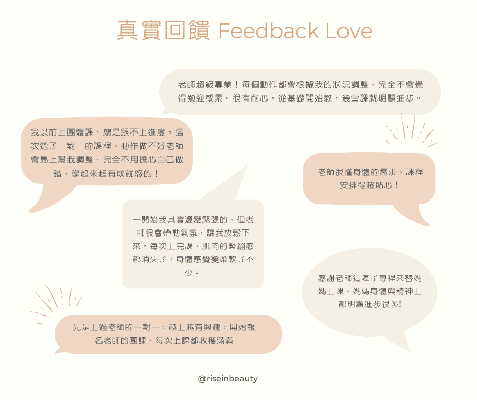 竹北/台中 瑜伽、空中瑜伽| 一對一 到府瑜伽、團體包班 - 第12張圖